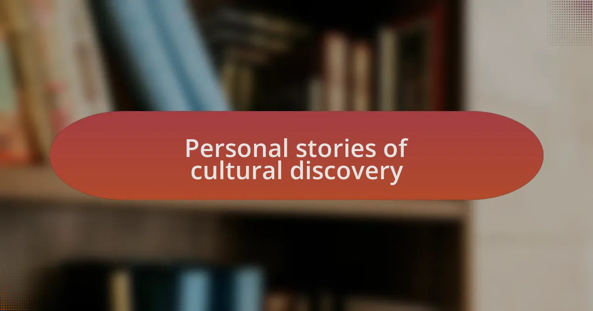 Personal stories of cultural discovery