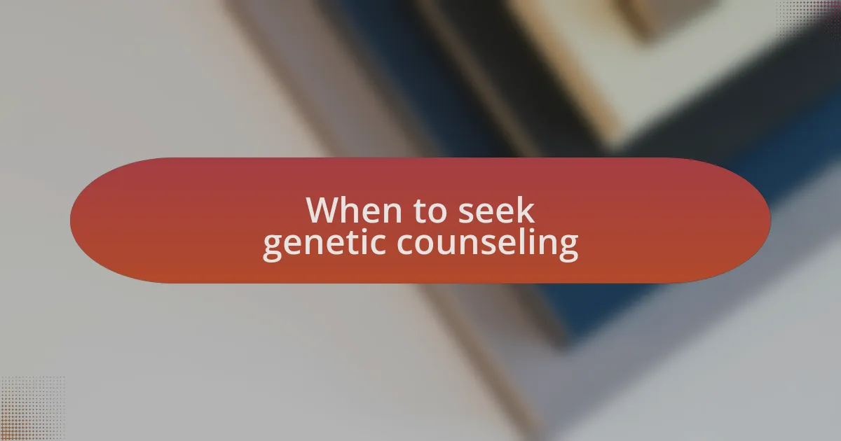 When to seek genetic counseling